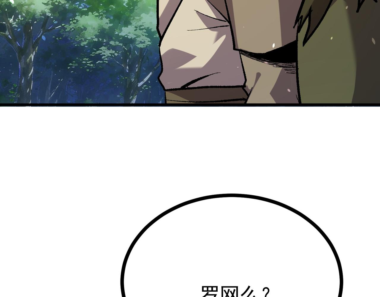 第163话 参加杀手比赛(1/5)-第164话