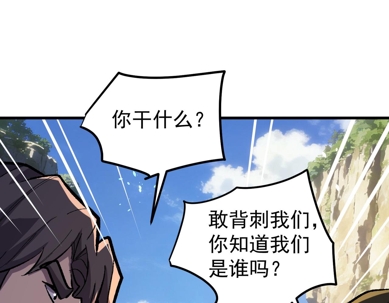 第163话 参加杀手比赛(1/5)-第164话