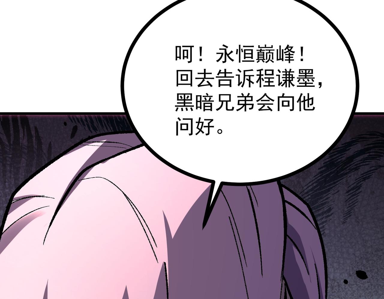 第163话 参加杀手比赛(1/5)-第164话