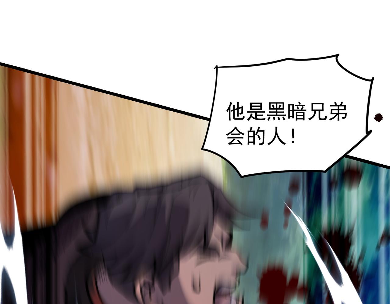 第163话 参加杀手比赛(1/5)-第164话