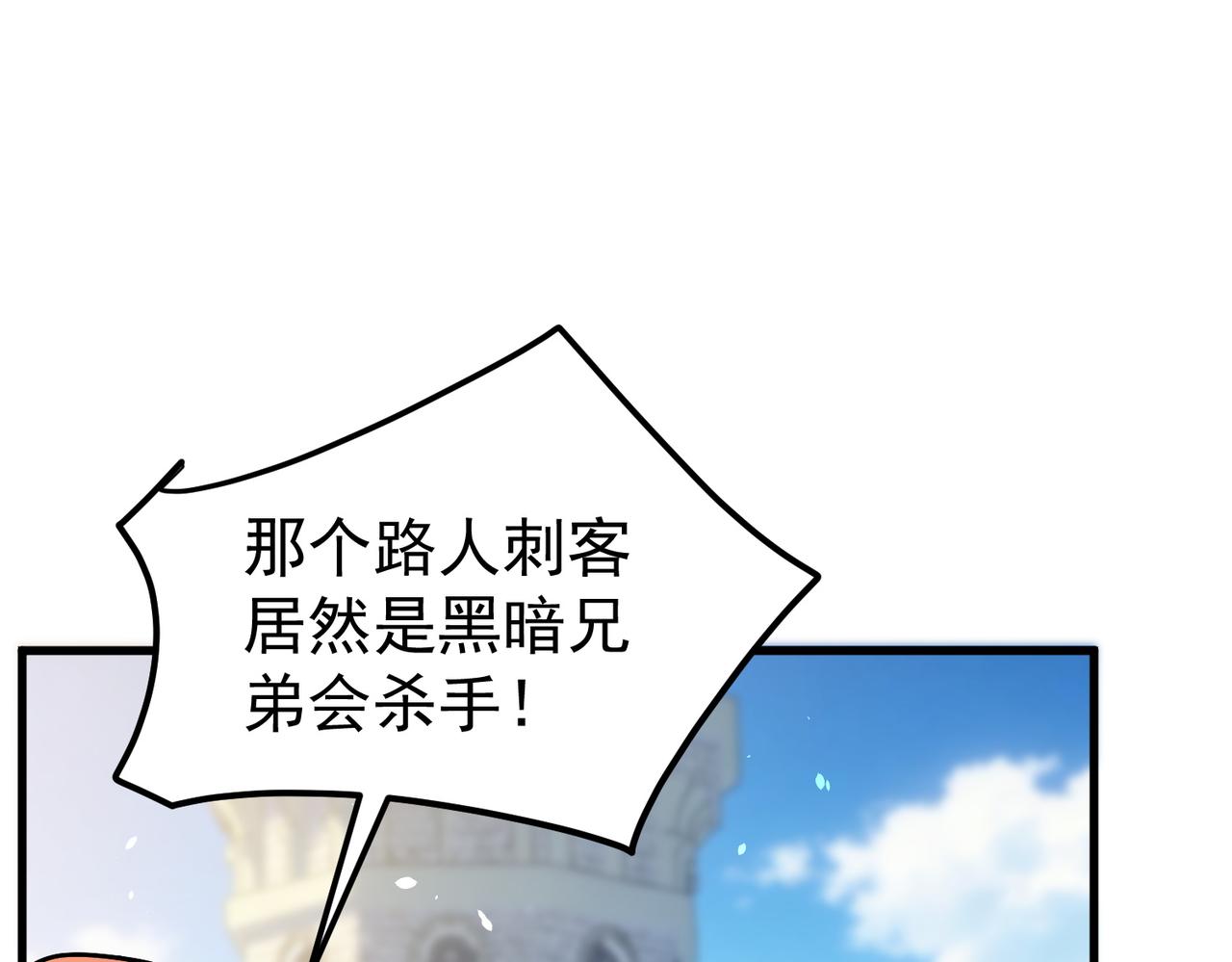 第163话 参加杀手比赛(1/5)-第164话