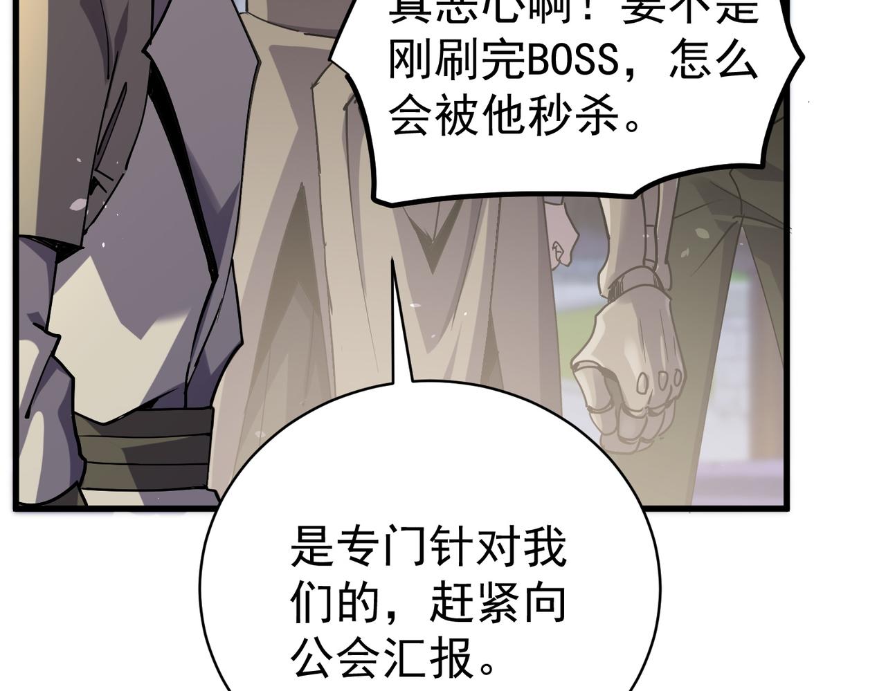 第163话 参加杀手比赛(1/5)-第164话