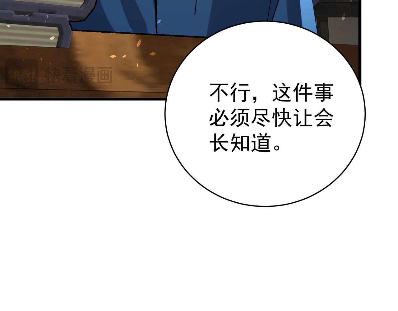 第163话 参加杀手比赛(1/5)-第164话