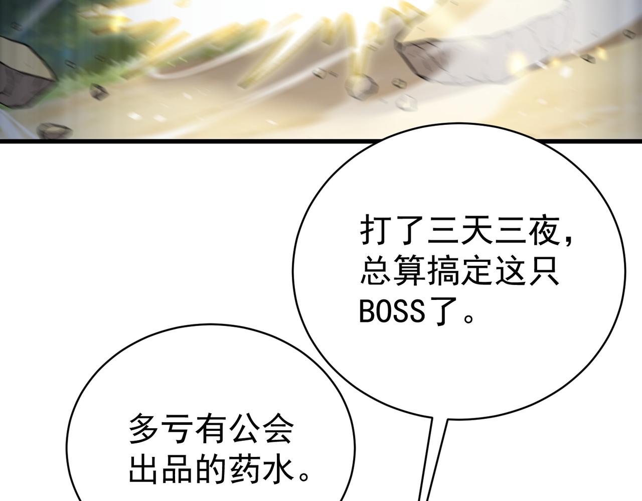 第163话 参加杀手比赛(1/5)-第164话