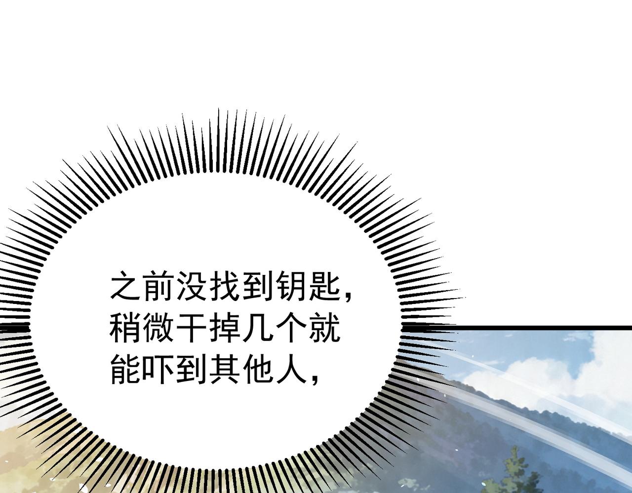 第165话 风雨城的笑话？(1/5)-第166话