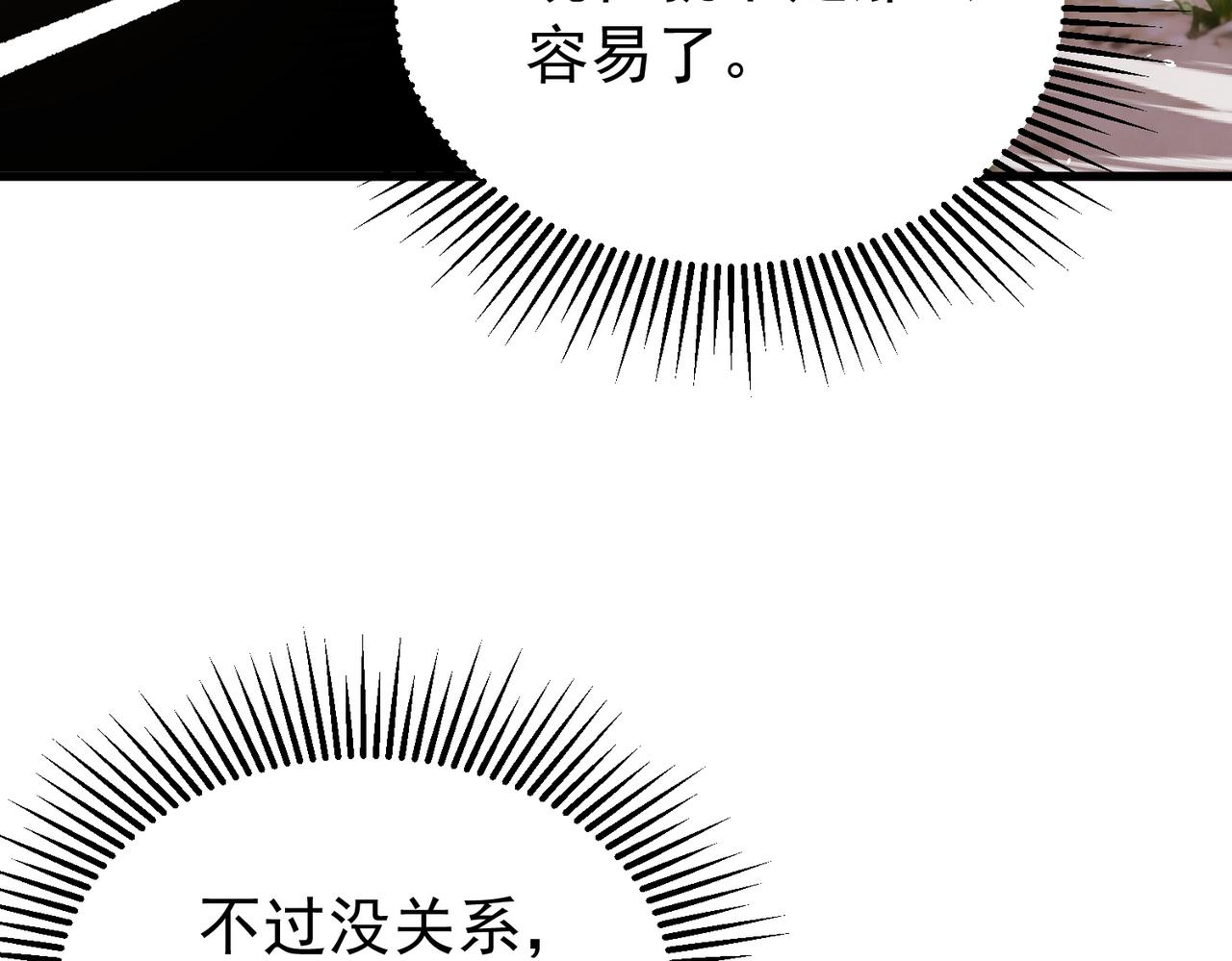 第165话 风雨城的笑话？(1/5)-第166话