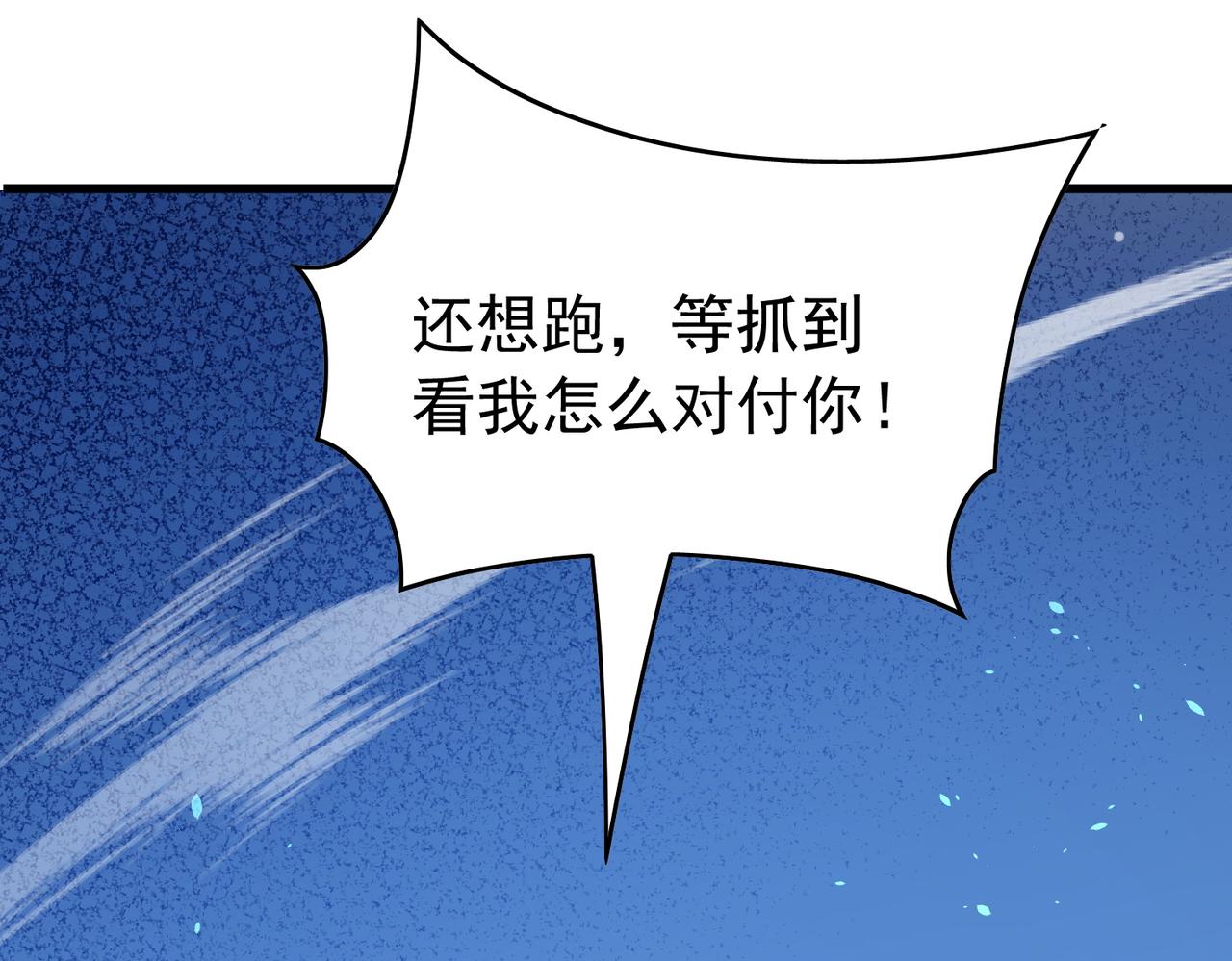第165话 风雨城的笑话？(1/5)-第166话
