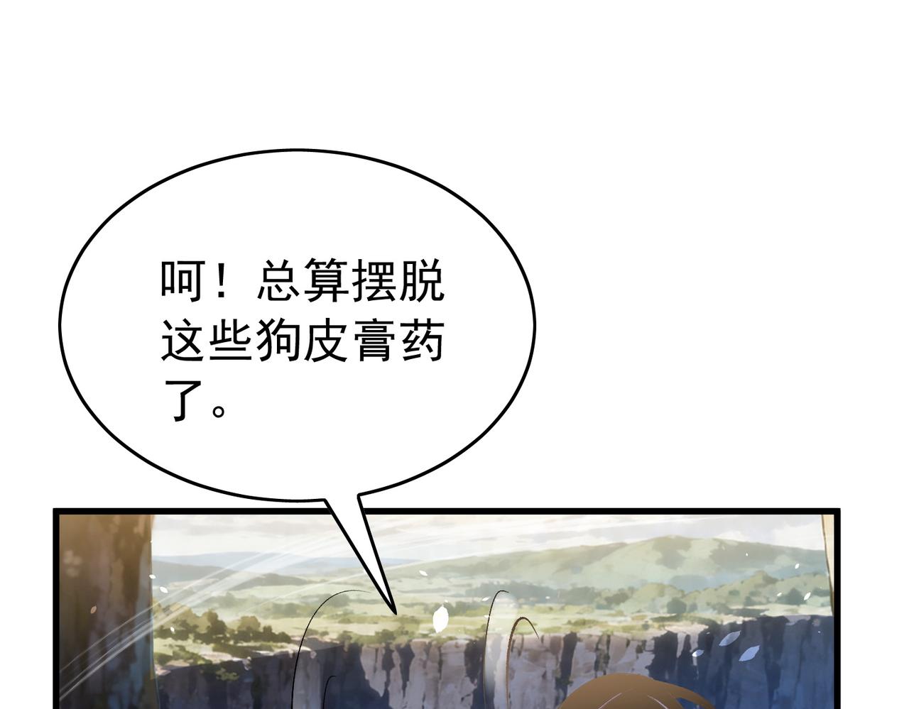 第165话 风雨城的笑话？(1/5)-第166话