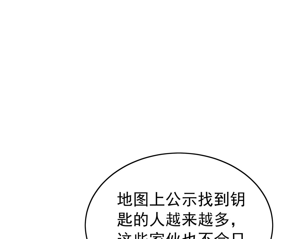 第165话 风雨城的笑话？(1/5)-第166话