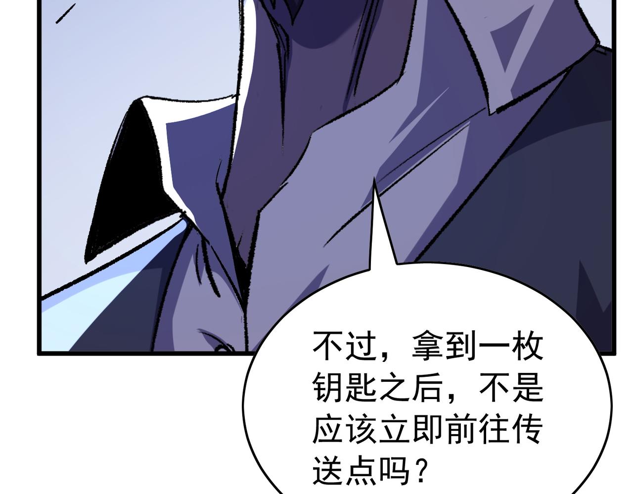 第165话 风雨城的笑话？(1/5)-第166话