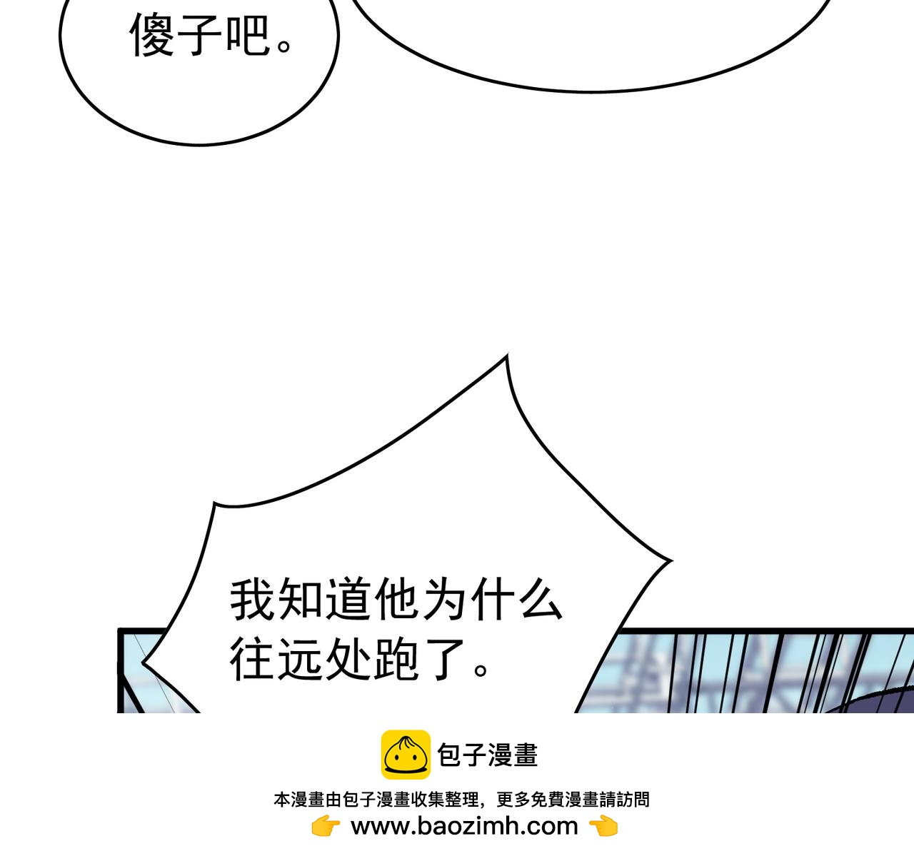 第165话 风雨城的笑话？(1/5)-第166话