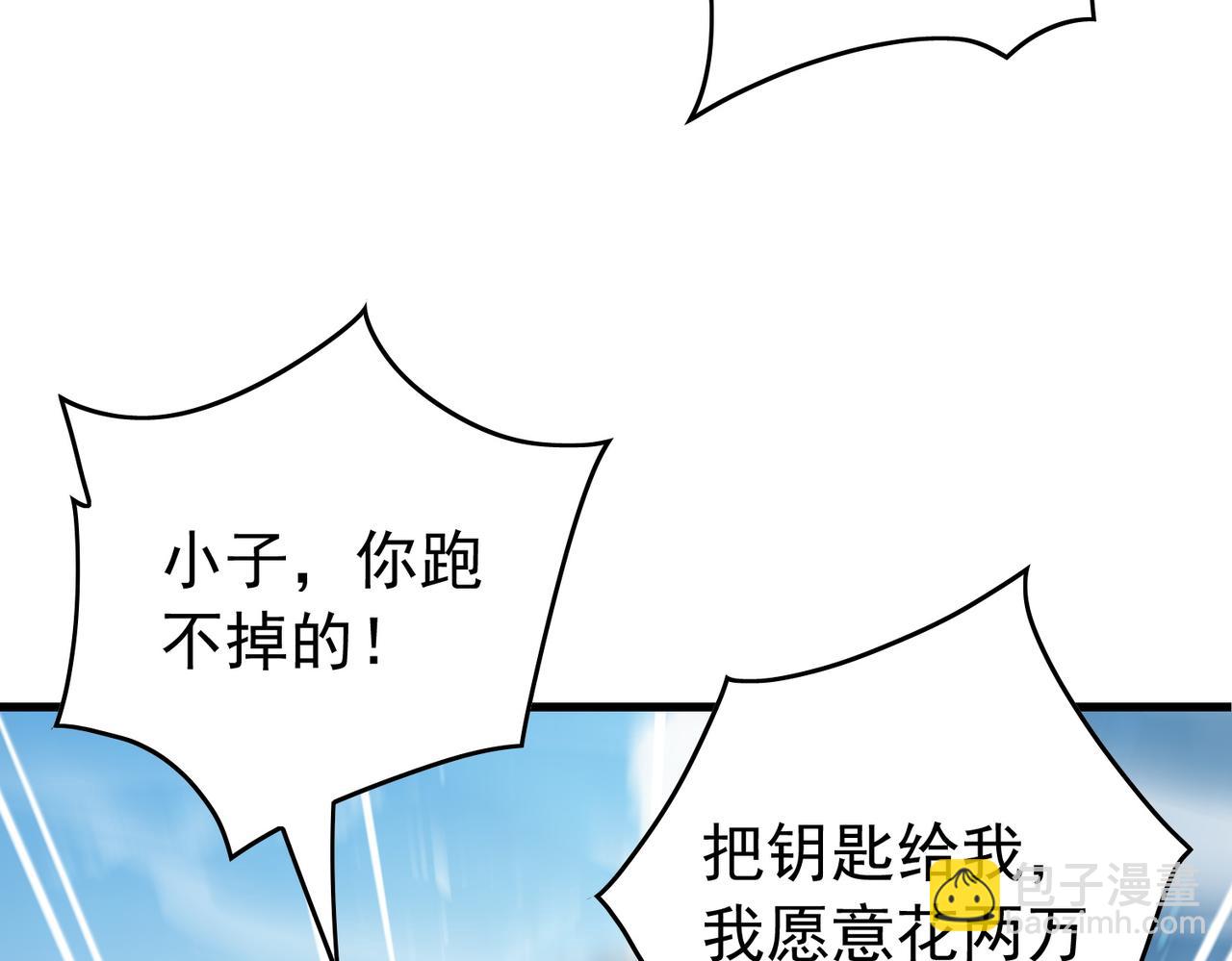第165话 风雨城的笑话？(1/5)-第166话