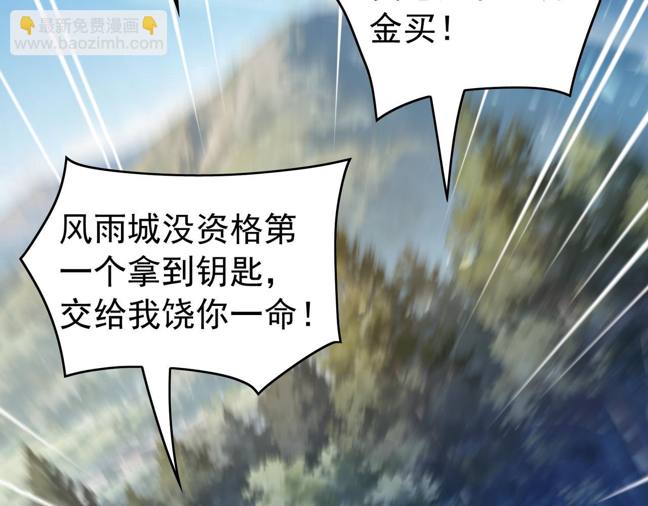 第165话 风雨城的笑话？(1/5)-第166话