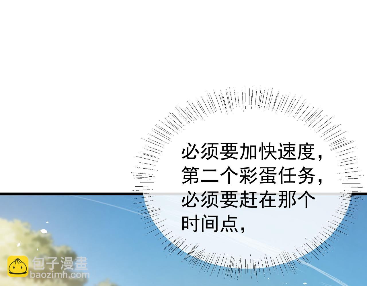 第167话 第一名：风雨城阿墨(1/5)-第168话