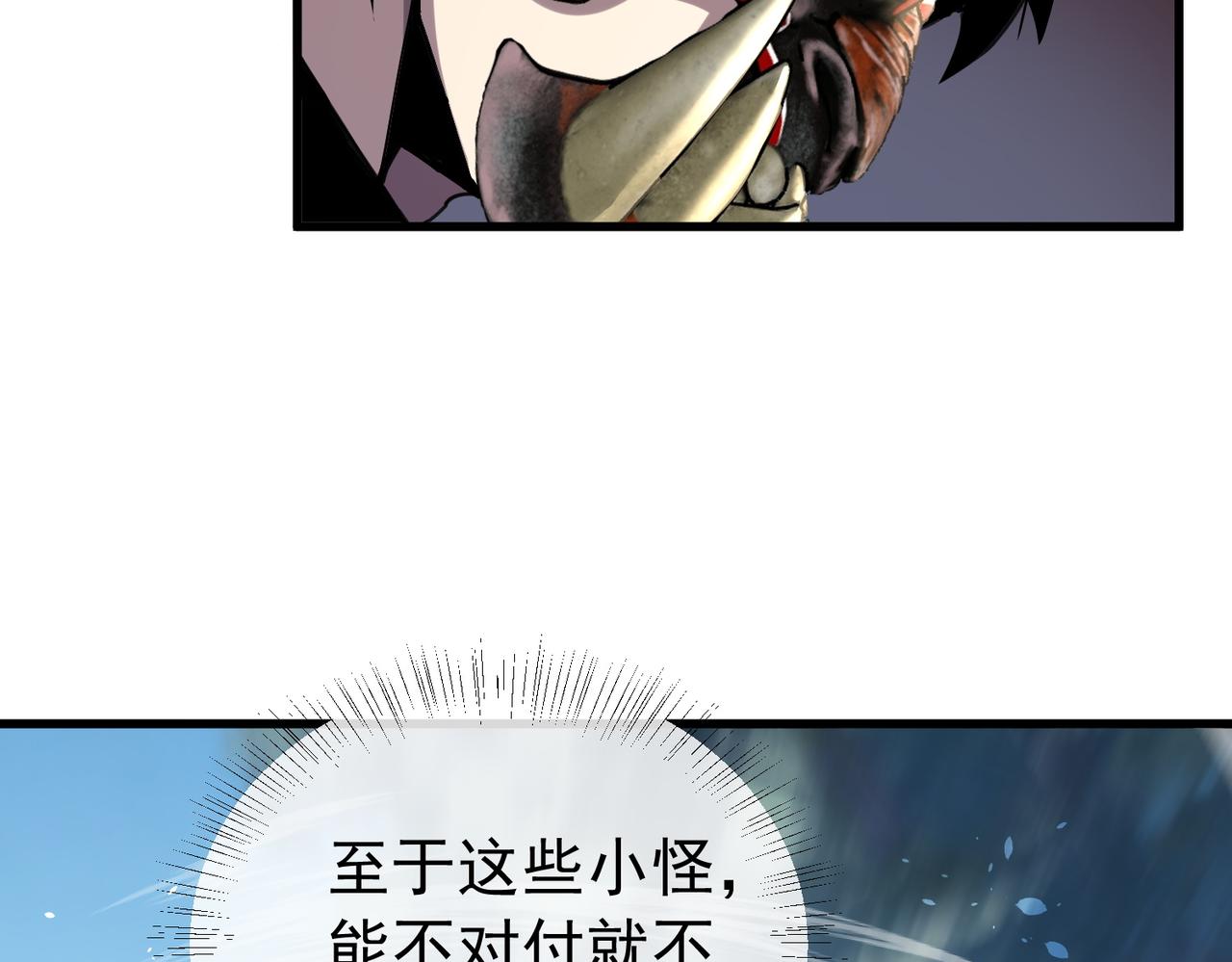 第167话 第一名：风雨城阿墨(1/5)-第168话