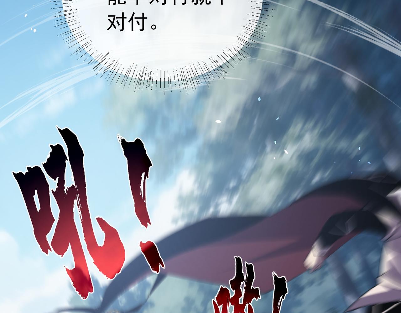 第167话 第一名：风雨城阿墨(1/5)-第168话