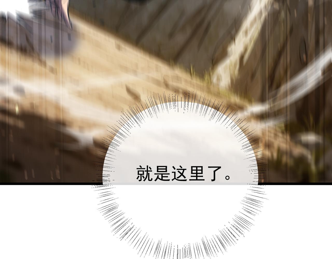 第167话 第一名：风雨城阿墨(1/5)-第168话