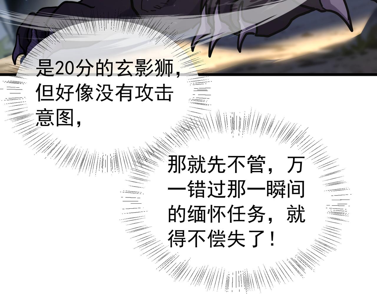 第167话 第一名：风雨城阿墨(1/5)-第168话