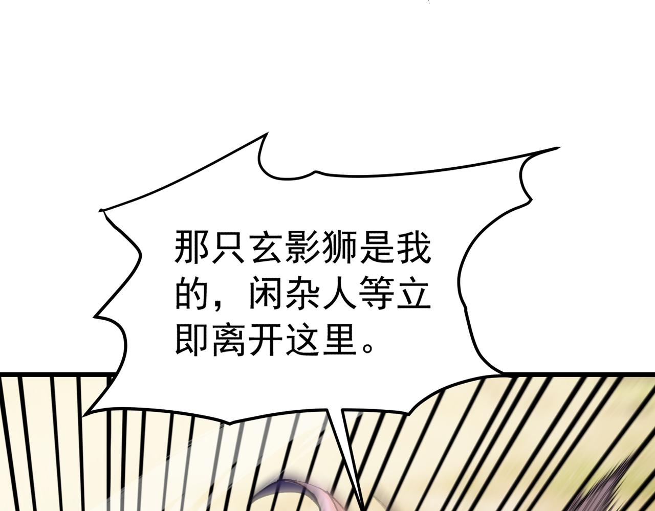 第167话 第一名：风雨城阿墨(1/5)-第168话