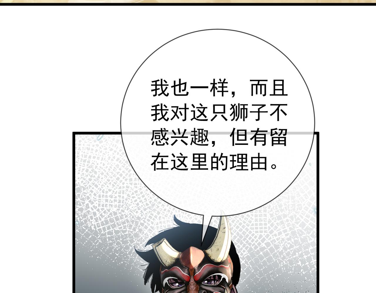 第167话 第一名：风雨城阿墨(1/5)-第168话