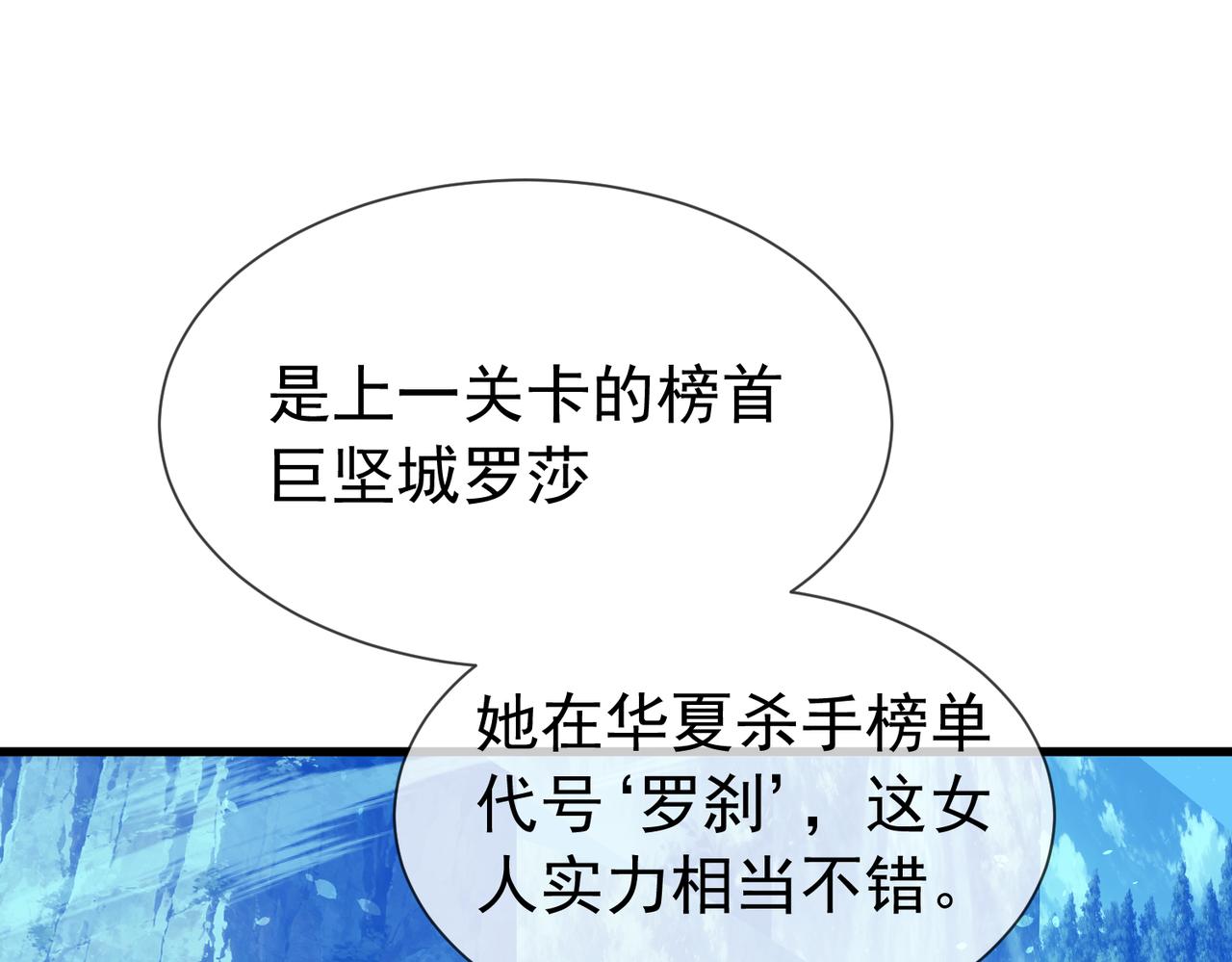 第167话 第一名：风雨城阿墨(1/5)-第168话