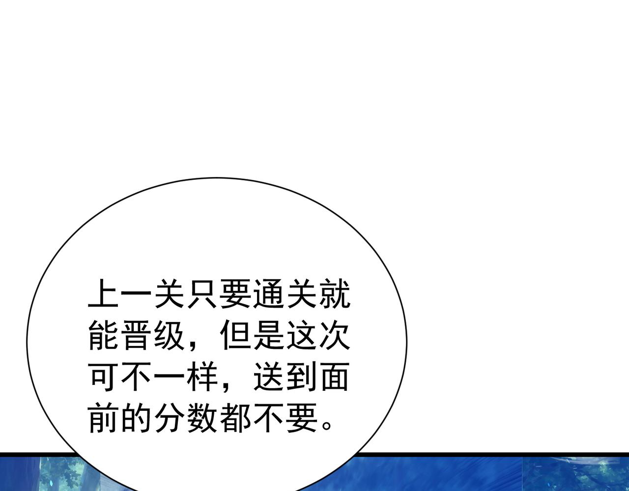 第167话 第一名：风雨城阿墨(1/5)-第168话