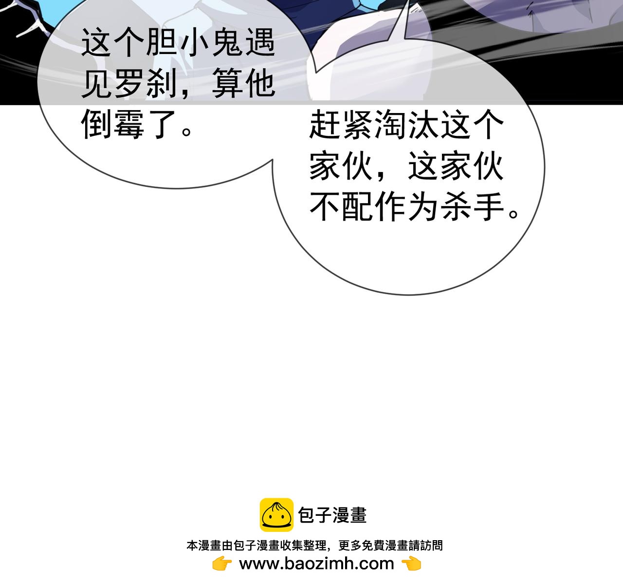 第167话 第一名：风雨城阿墨(1/5)-第168话