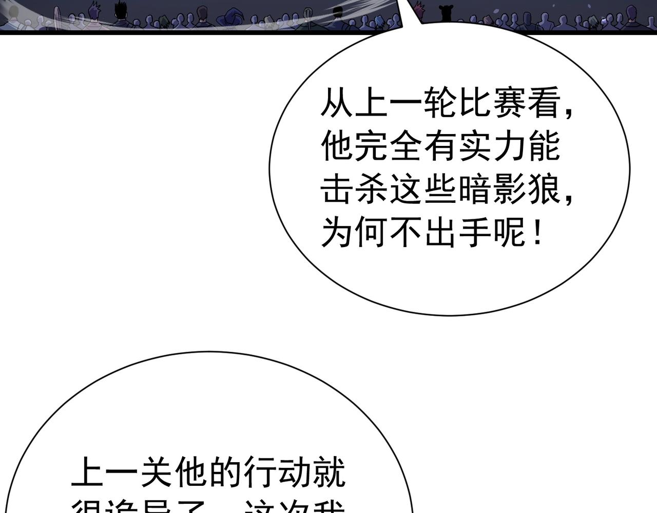第167话 第一名：风雨城阿墨(1/5)-第168话