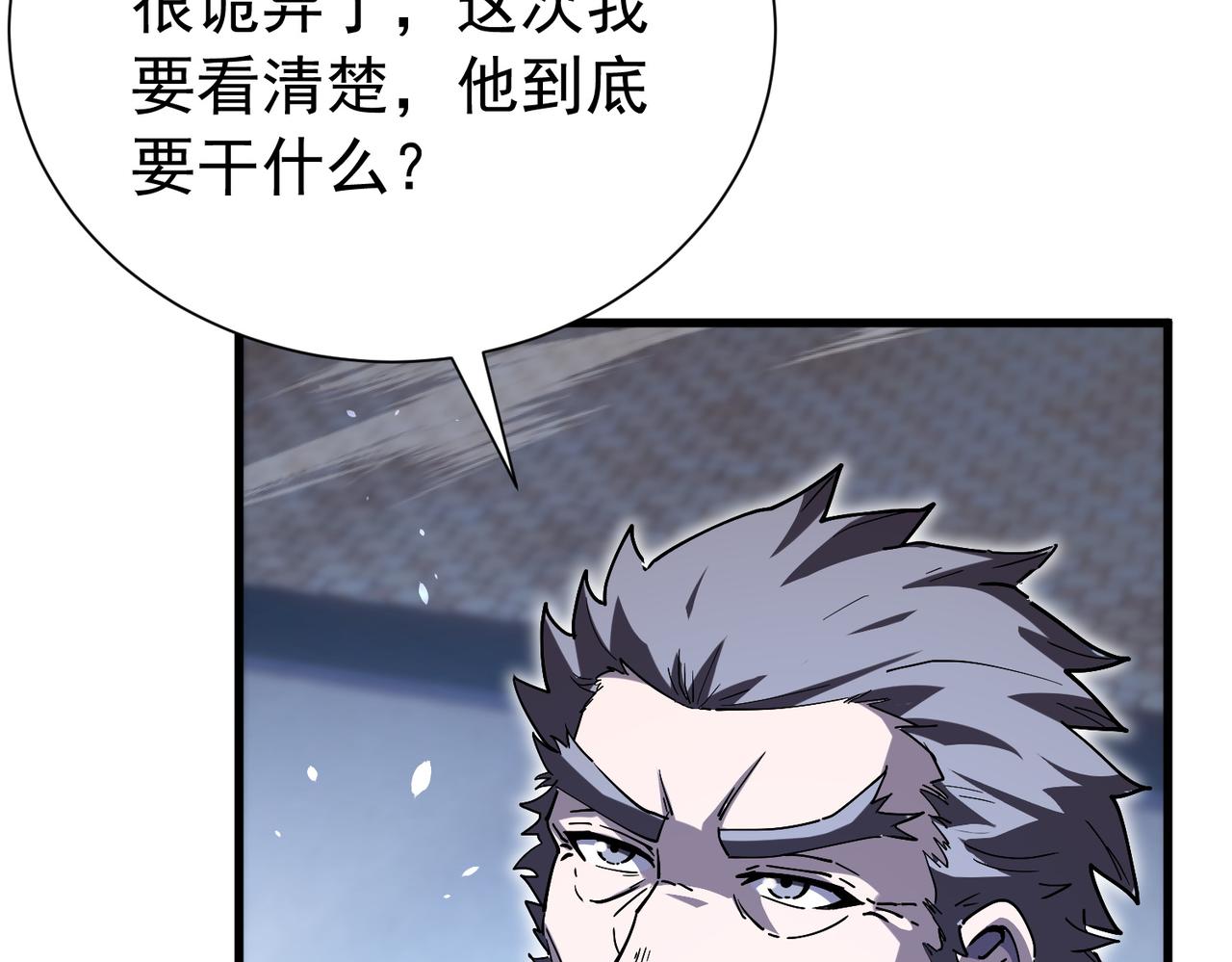 第167话 第一名：风雨城阿墨(1/5)-第168话