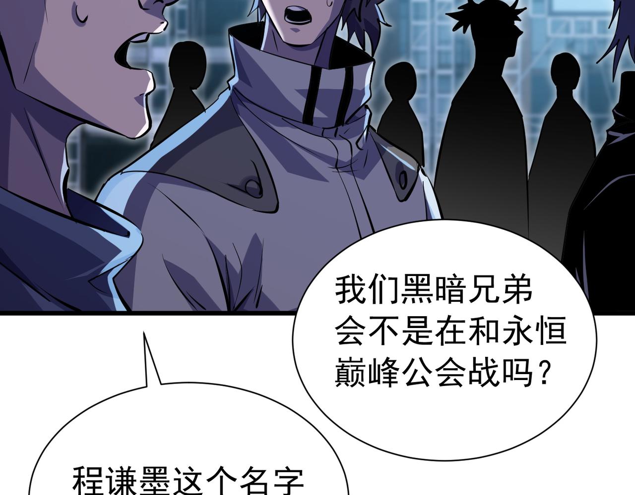 第169话 无人能挡(1/4)-第170话