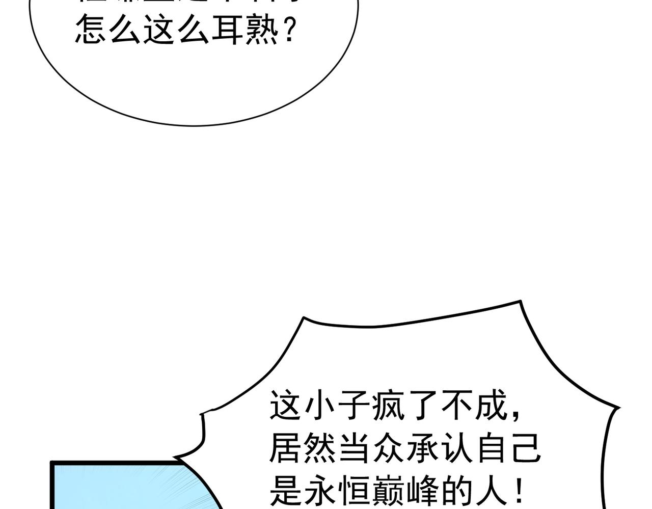 第169话 无人能挡(1/4)-第170话