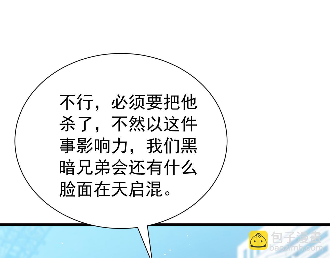 第169话 无人能挡(1/4)-第170话