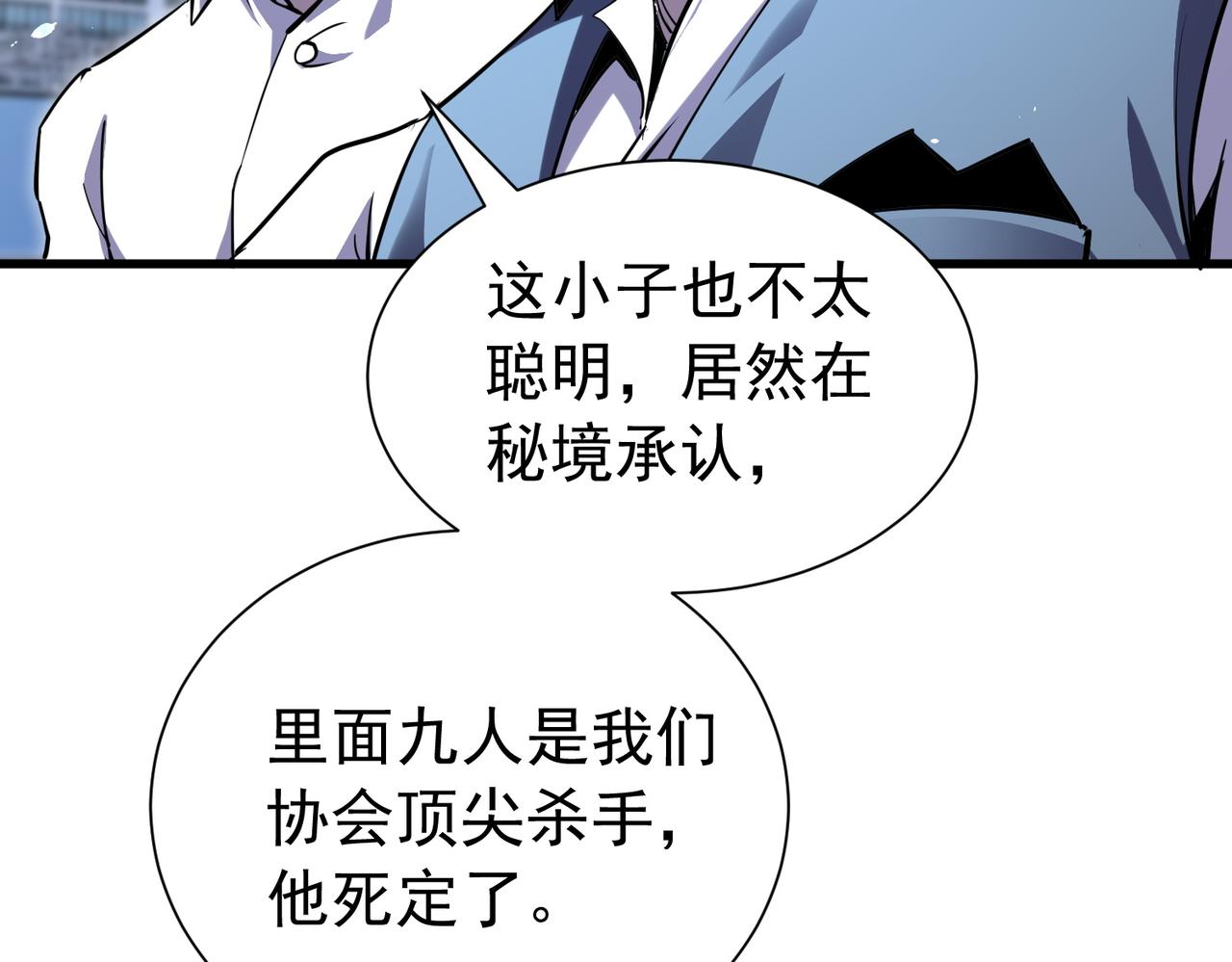 第169话 无人能挡(1/4)-第170话