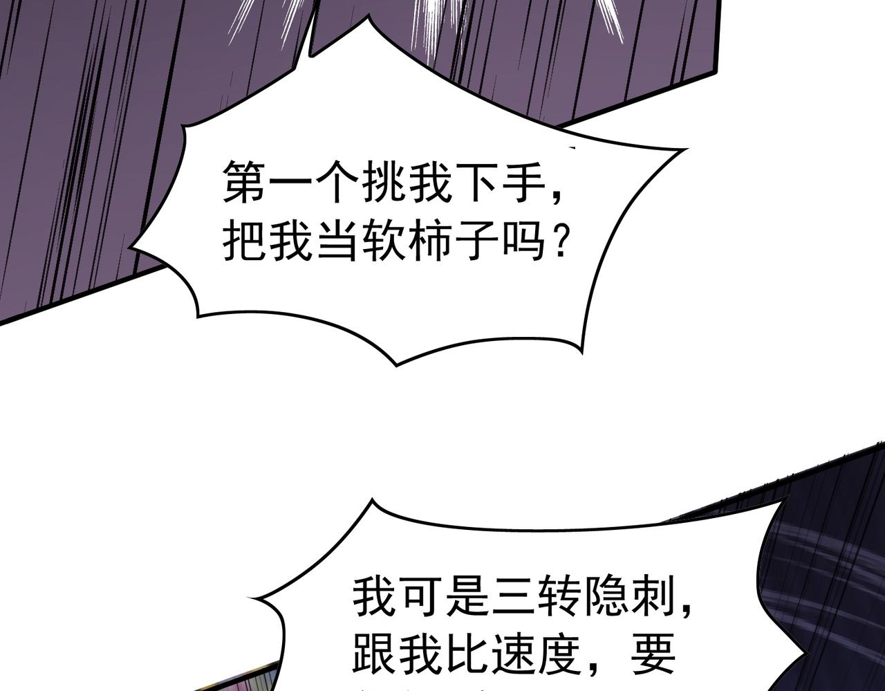 第169话 无人能挡(1/4)-第170话