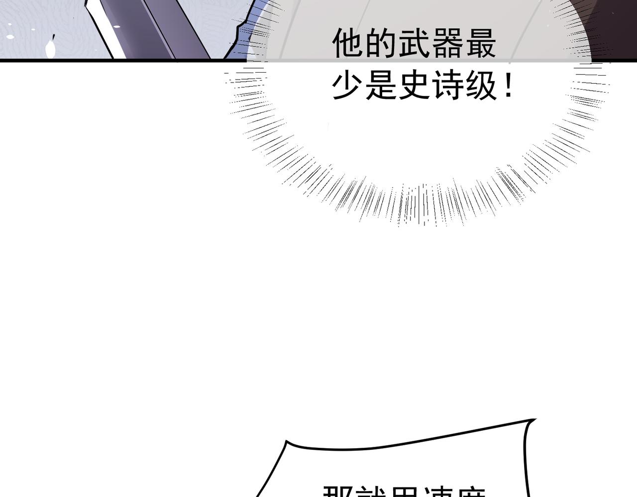 第169话 无人能挡(1/4)-第170话