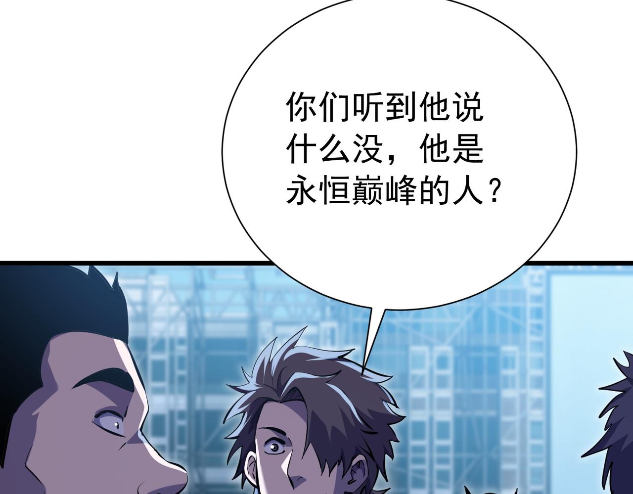 第169话 无人能挡(1/4)-第170话