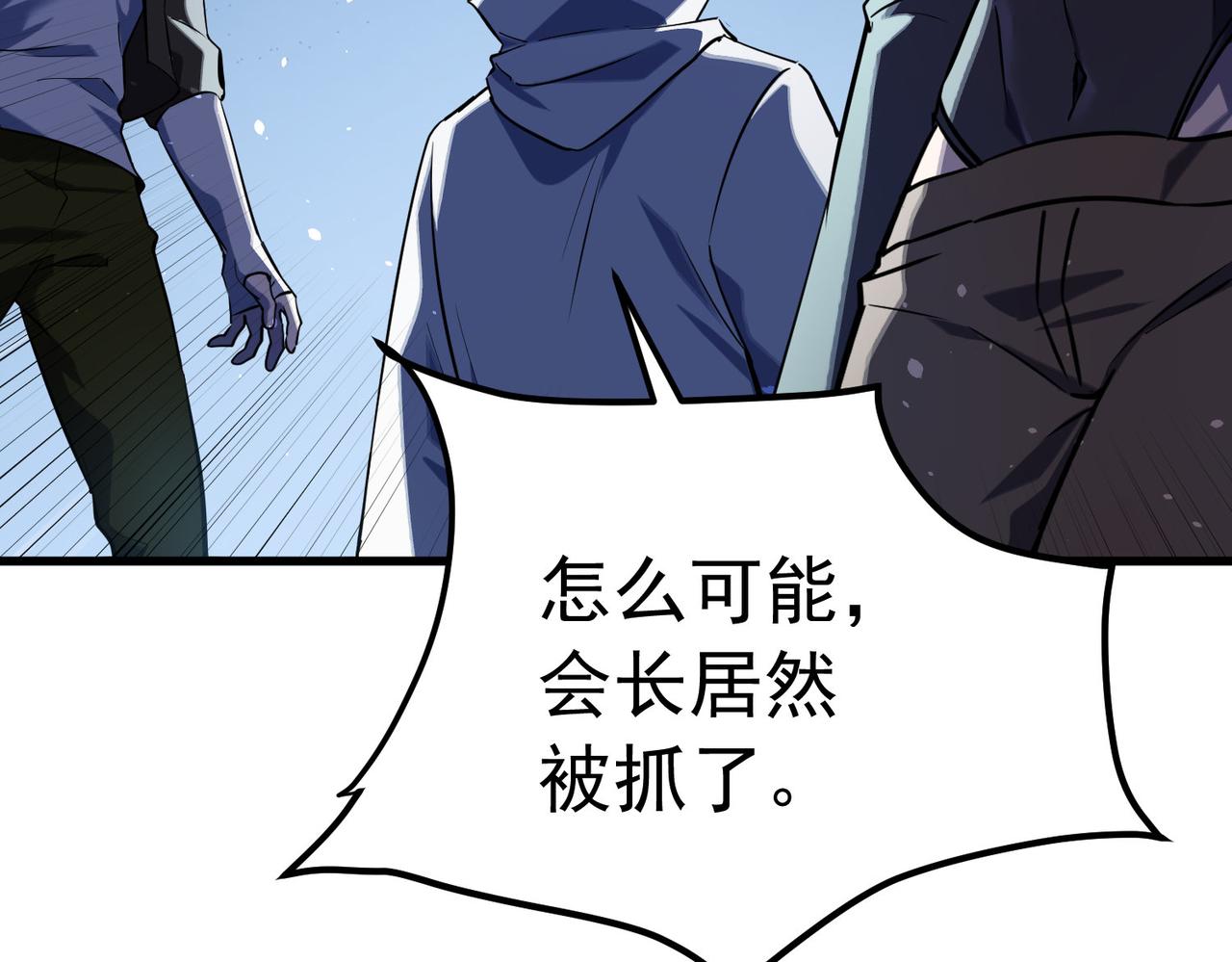 第171话 全员守护永恒巅峰(1/5)-第172话
