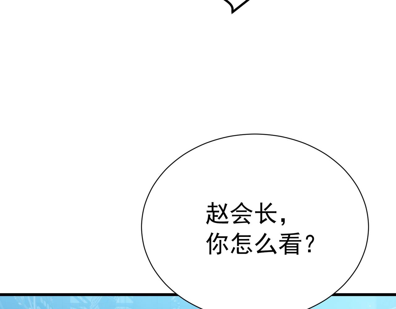 第171话 全员守护永恒巅峰(1/5)-第172话