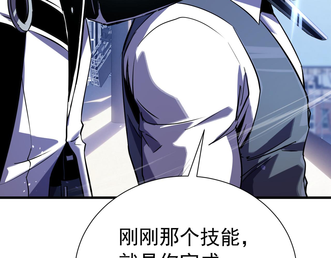 第171话 全员守护永恒巅峰(1/5)-第172话