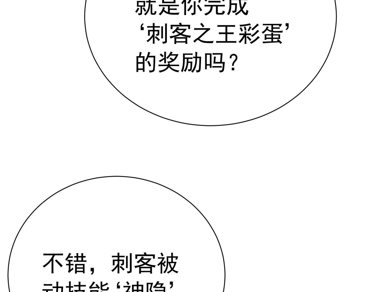 第171话 全员守护永恒巅峰(1/5)-第172话