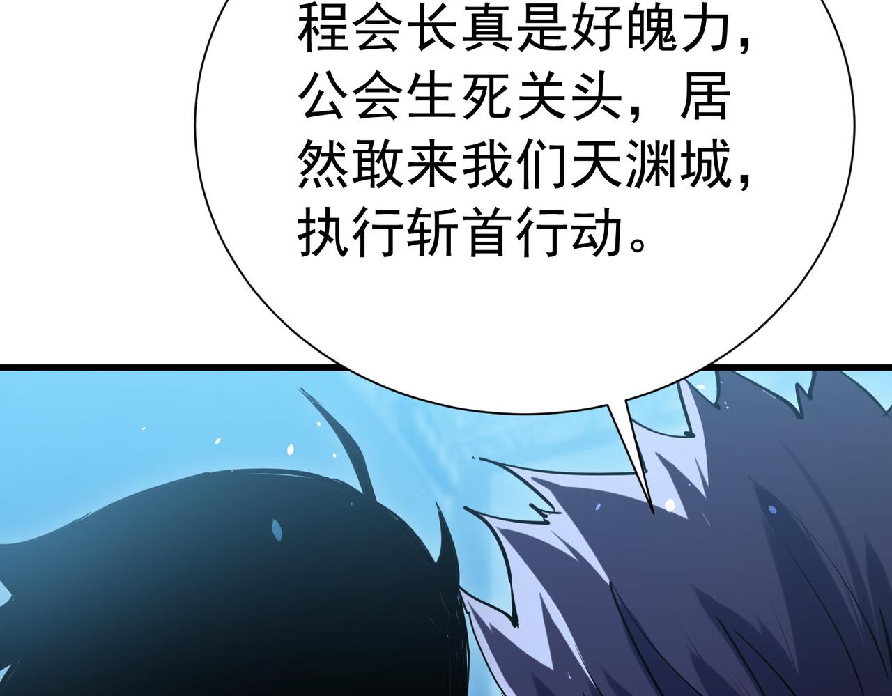 第171话 全员守护永恒巅峰(1/5)-第172话