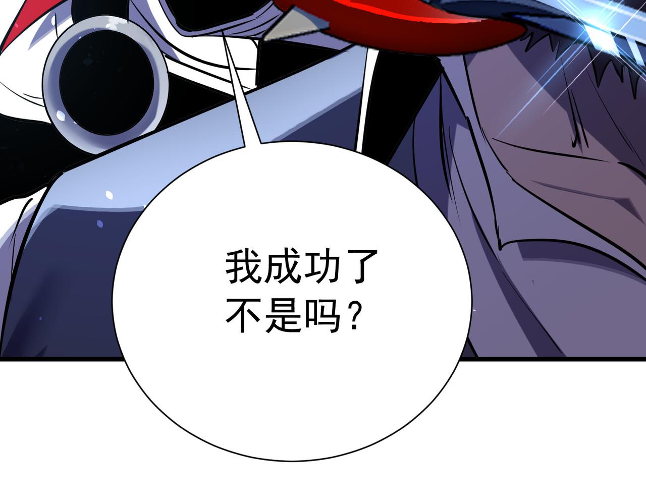 第171话 全员守护永恒巅峰(1/5)-第172话