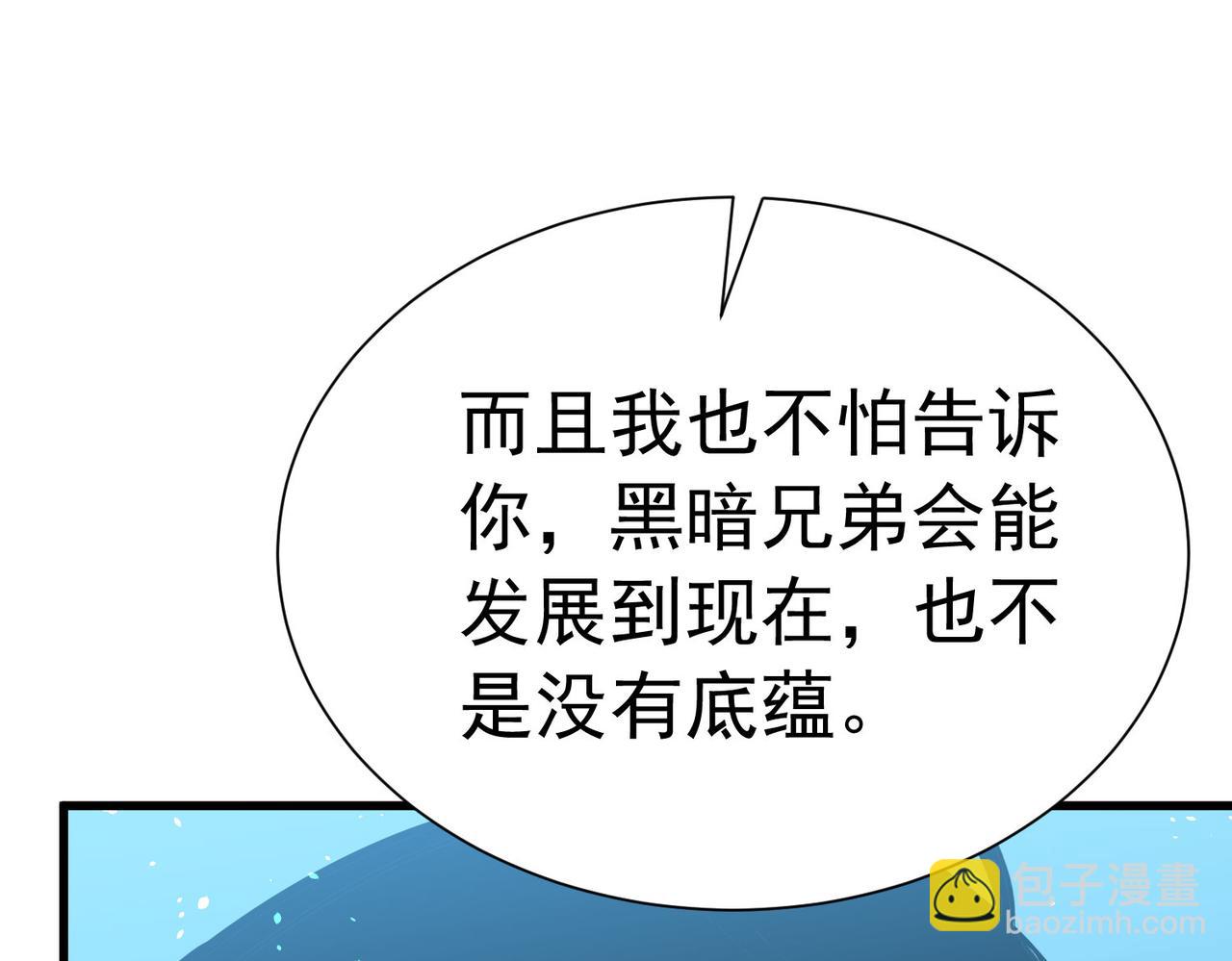 第171话 全员守护永恒巅峰(1/5)-第172话