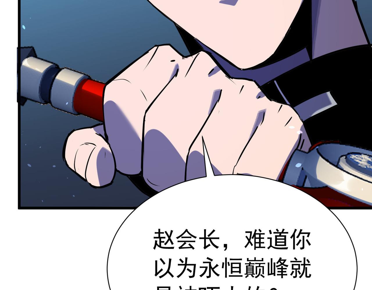 第171话 全员守护永恒巅峰(1/5)-第172话