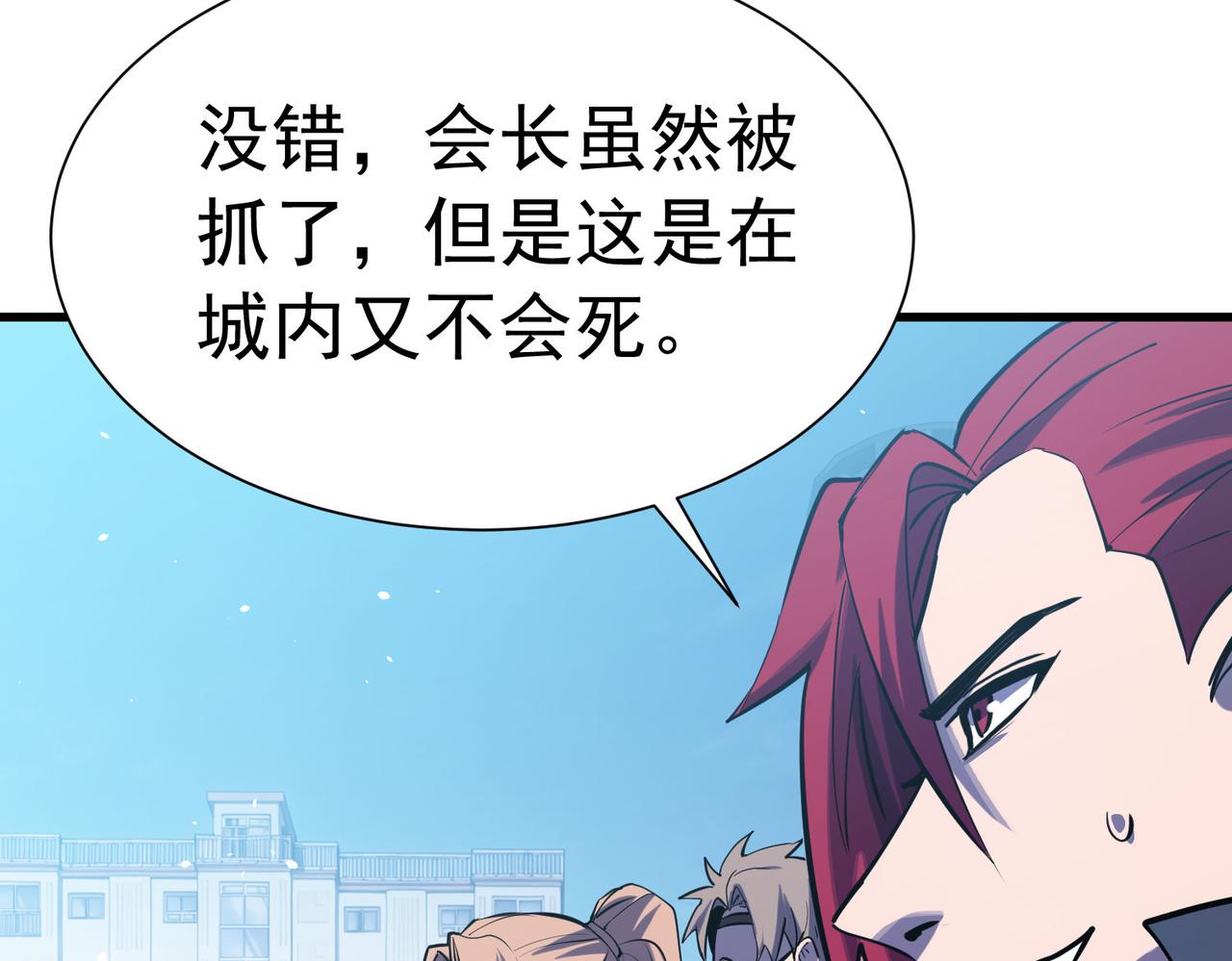 第171话 全员守护永恒巅峰(1/5)-第172话
