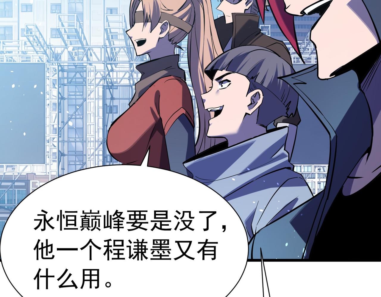 第171话 全员守护永恒巅峰(1/5)-第172话