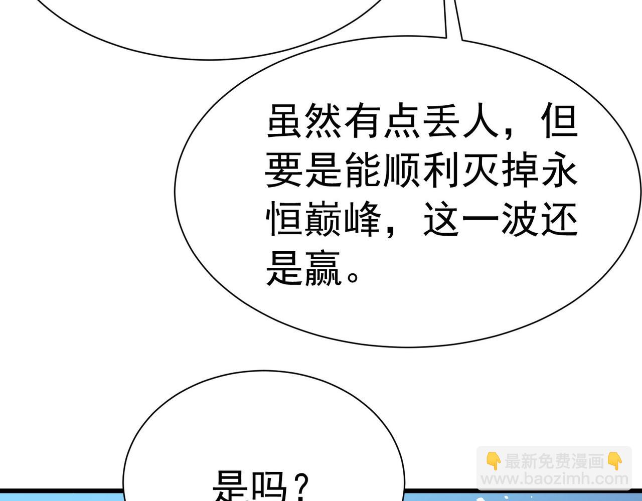 第171话 全员守护永恒巅峰(1/5)-第172话
