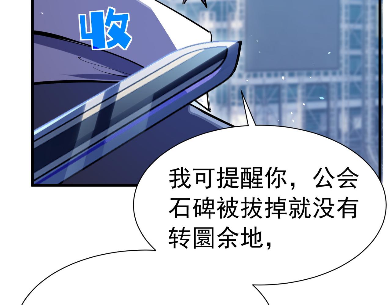 第171话 全员守护永恒巅峰(1/5)-第172话