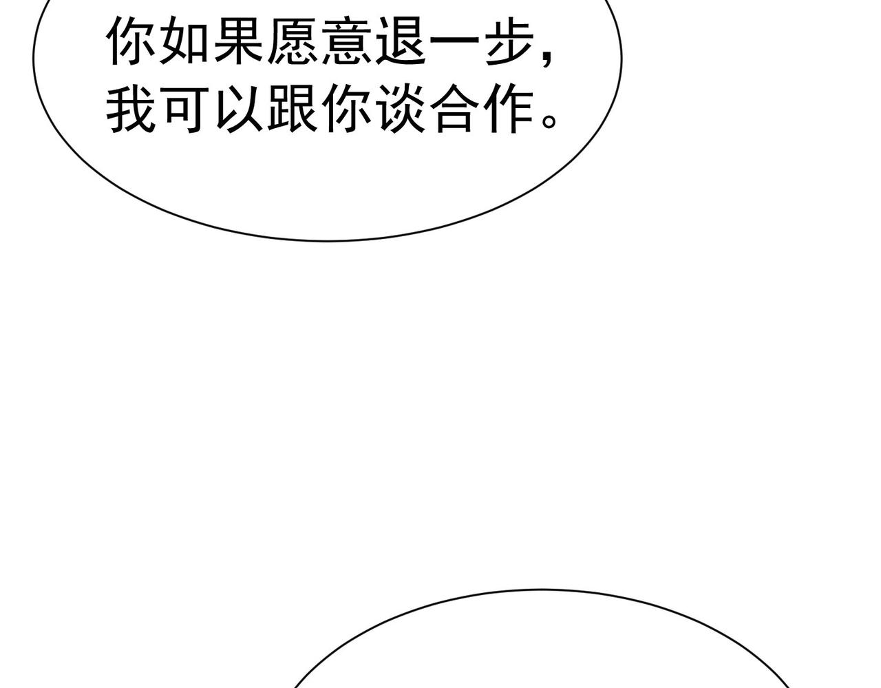第171话 全员守护永恒巅峰(1/5)-第172话
