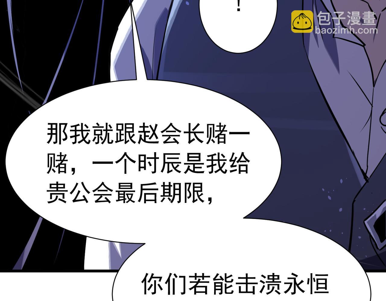 第171话 全员守护永恒巅峰(1/5)-第172话
